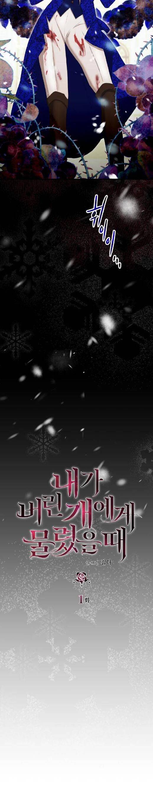 Tôi Bị Cắn Bởi Chú Chó Tôi Đã Bỏ Rơi Chapter 1 - Trang 2