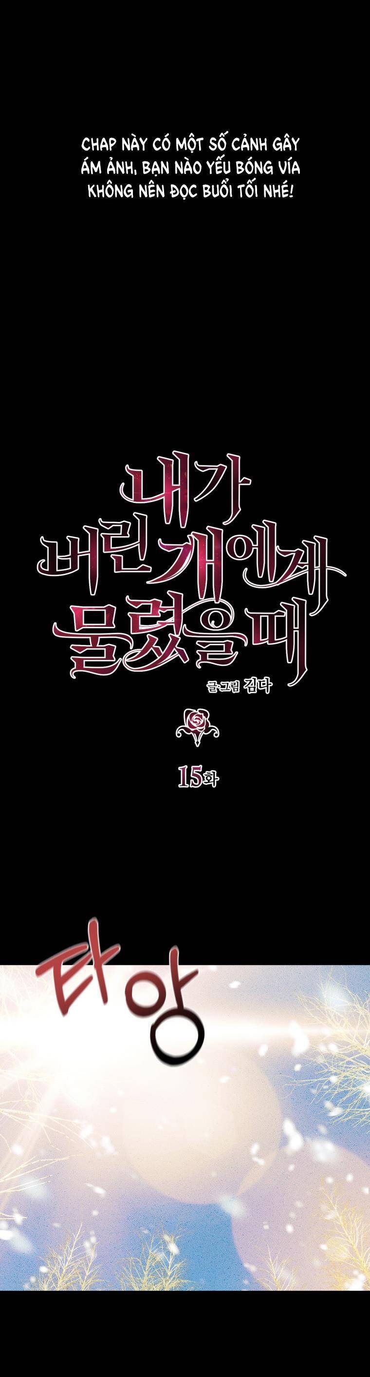 Tôi Bị Cắn Bởi Chú Chó Tôi Đã Bỏ Rơi Chapter 15 - Trang 2