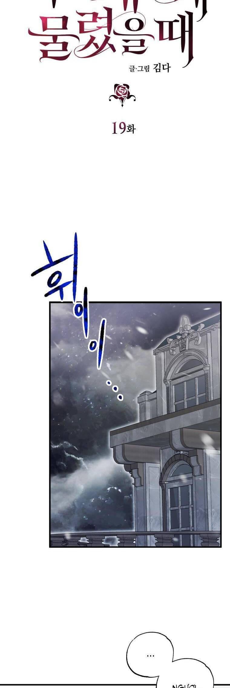 Tôi Bị Cắn Bởi Chú Chó Tôi Đã Bỏ Rơi Chapter 19 - Trang 2