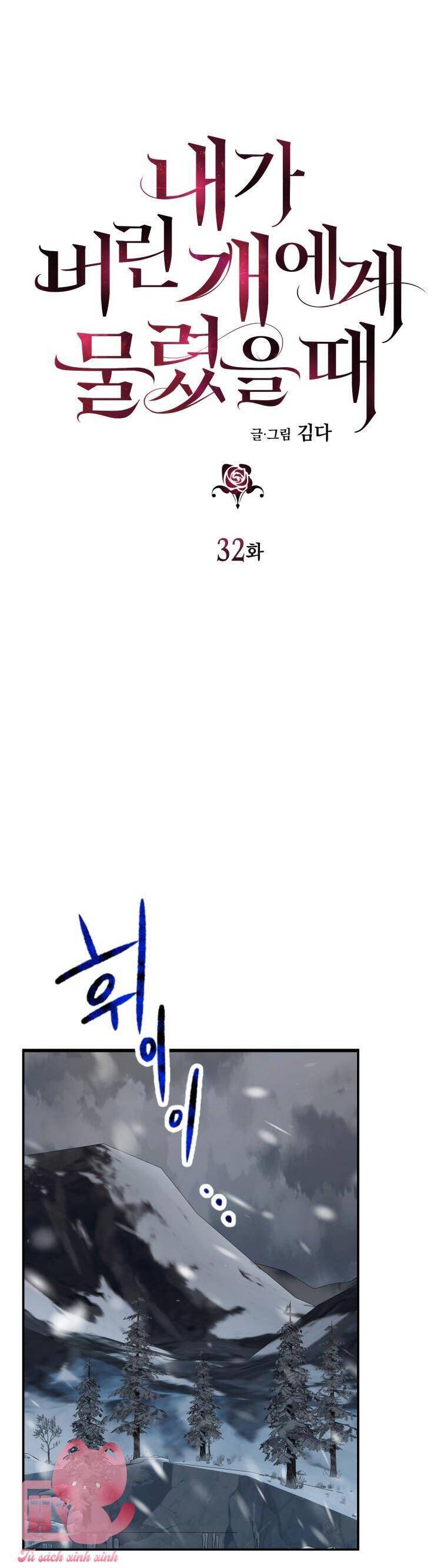 Tôi Bị Cắn Bởi Chú Chó Tôi Đã Bỏ Rơi Chapter 32 - Trang 2