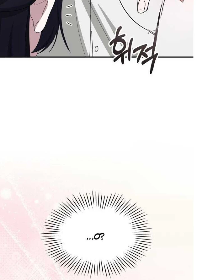 Tôi Bị Hiểu Lầm Là Diễn Viên Thiên Tài Quái Vật Chapter 51 - Trang 2