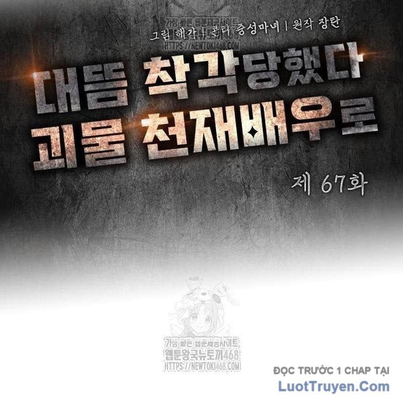 Tôi Bị Hiểu Lầm Là Diễn Viên Thiên Tài Quái Vật Chapter 67 - Trang 2