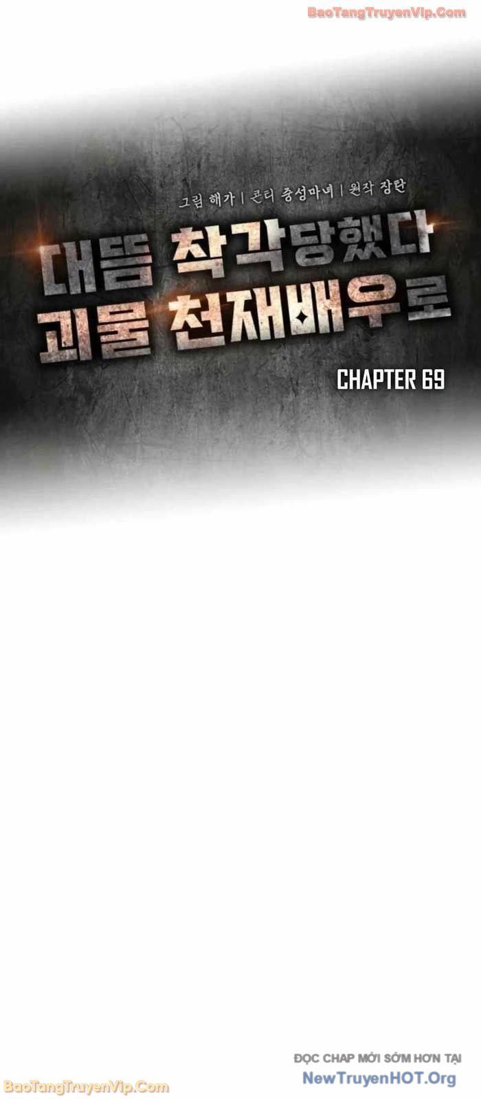 Tôi Bị Hiểu Lầm Là Diễn Viên Thiên Tài Quái Vật Chapter 69 - Trang 2