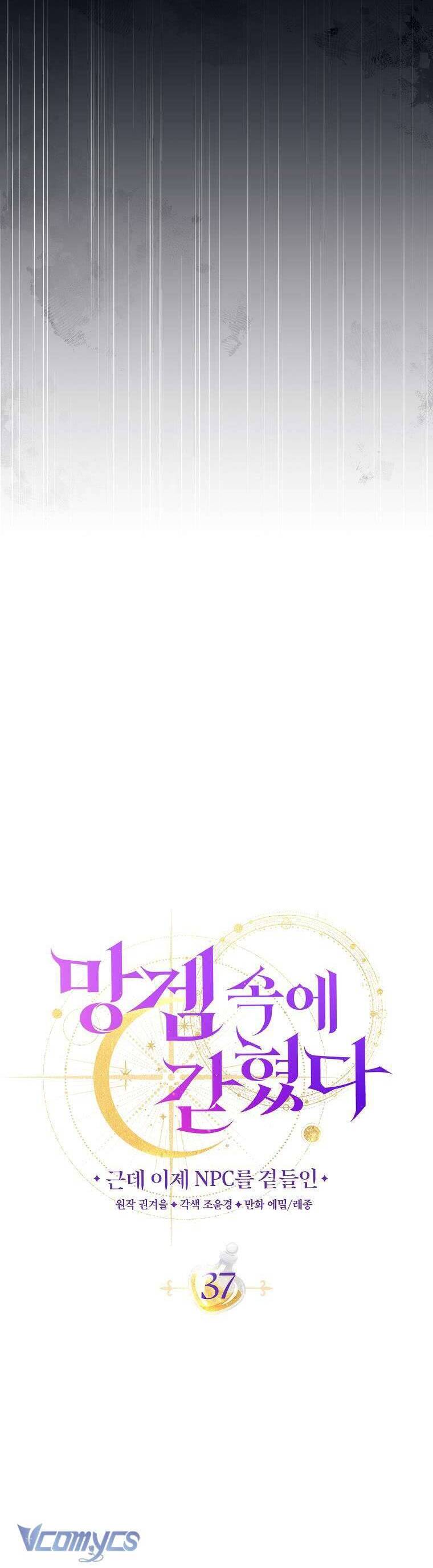 Tôi Bị Mắc Kẹt Trong Trò Chơi Lỗi Chapter 37 - Trang 2