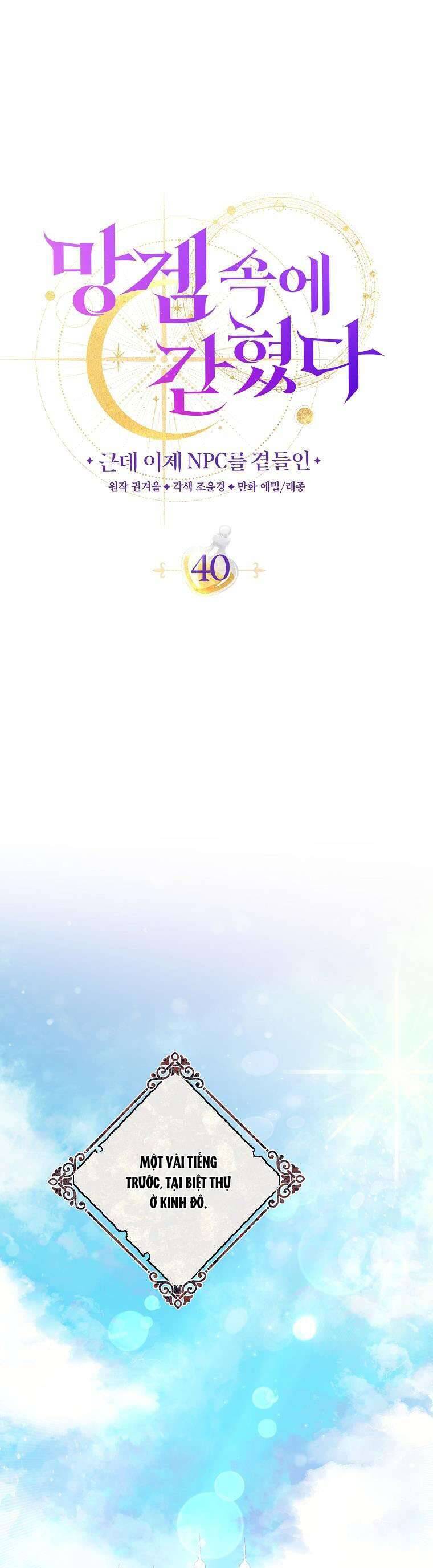 Tôi Bị Mắc Kẹt Trong Trò Chơi Lỗi Chapter 40 - Trang 2