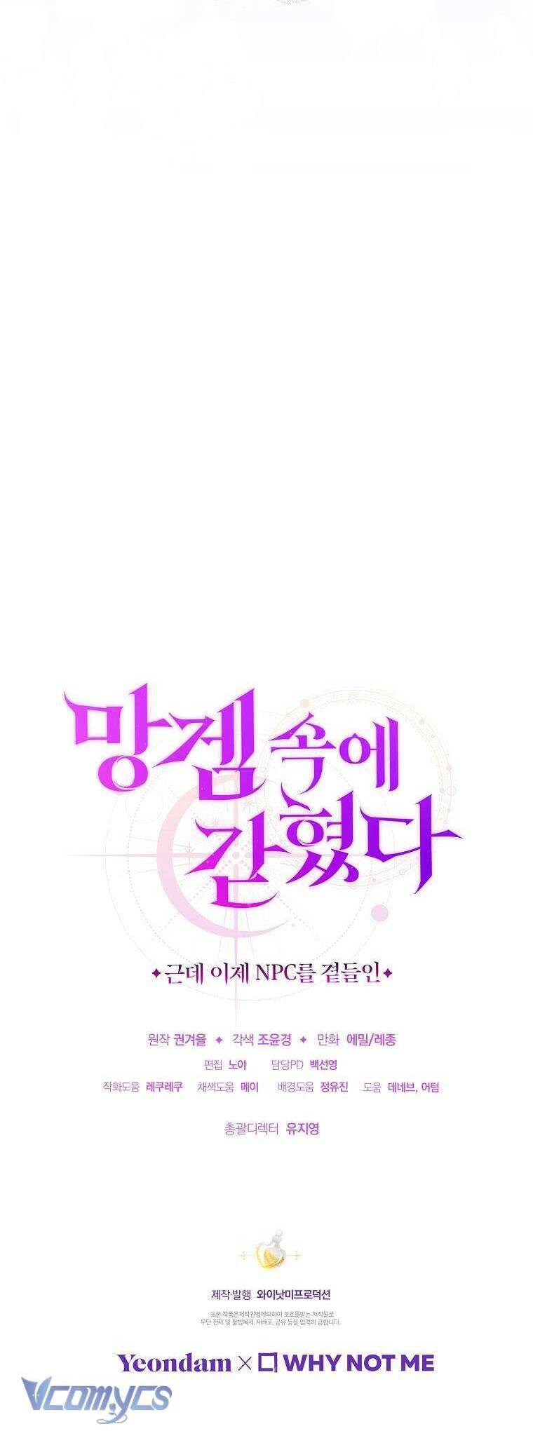 Tôi Bị Mắc Kẹt Trong Trò Chơi Lỗi Chapter 40 - Trang 2