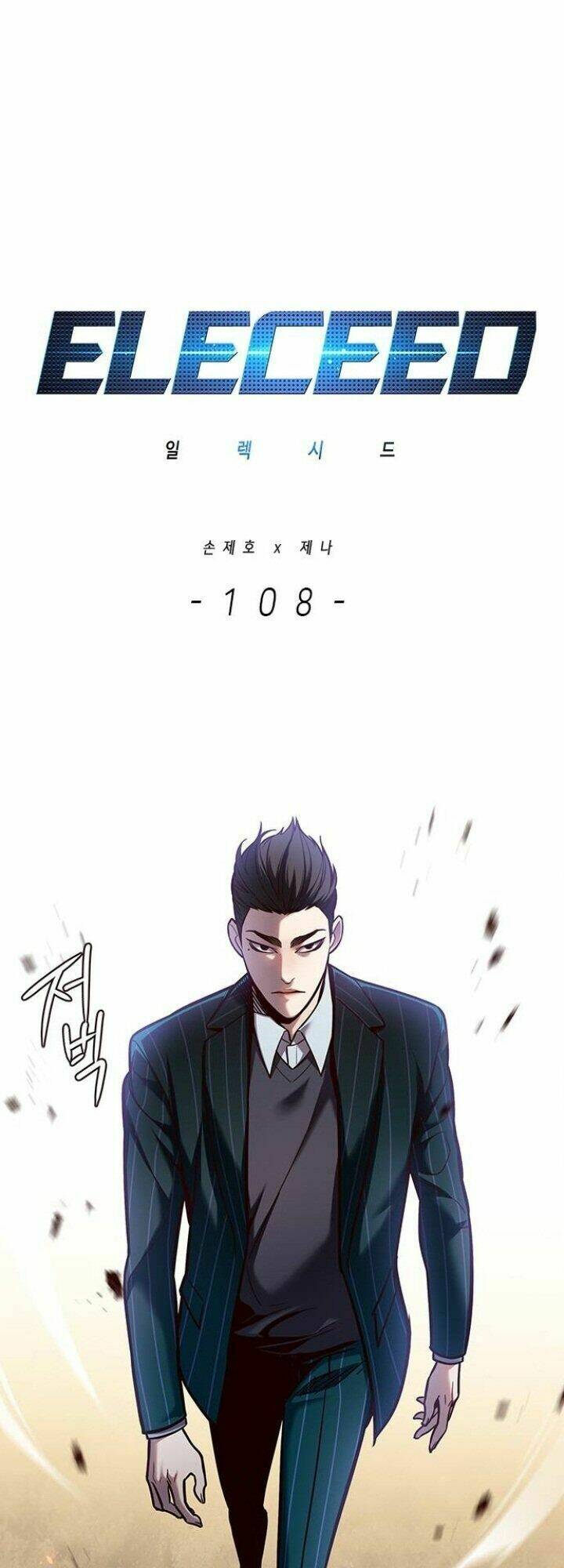 Tôi Chỉ Biết Làm Phim Dở Thôi Chapter 108 - Trang 2