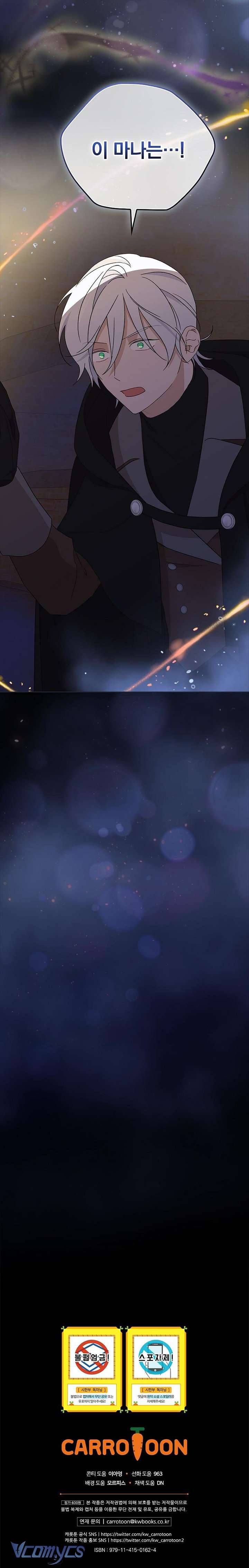 Tôi Chỉ Đang Tận Hưởng Khoảng Thời Gian Có Hạn Của Bản Thân Thôi Chapter 20 - Trang 2