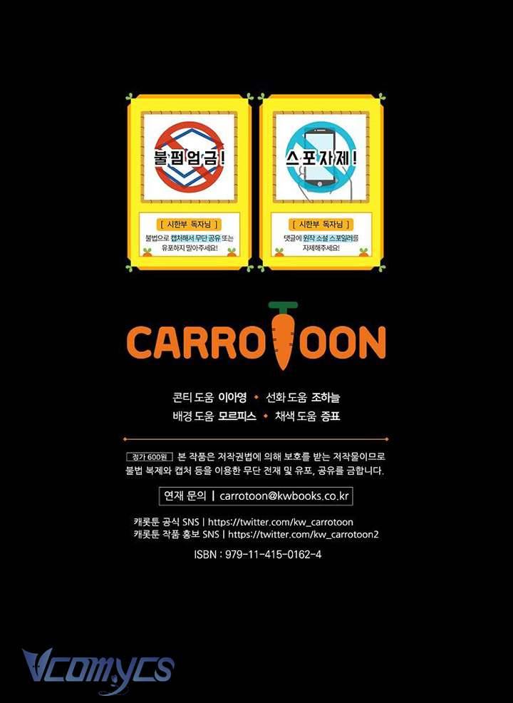 Tôi Chỉ Đang Tận Hưởng Khoảng Thời Gian Có Hạn Của Bản Thân Thôi Chapter 23 - Trang 2