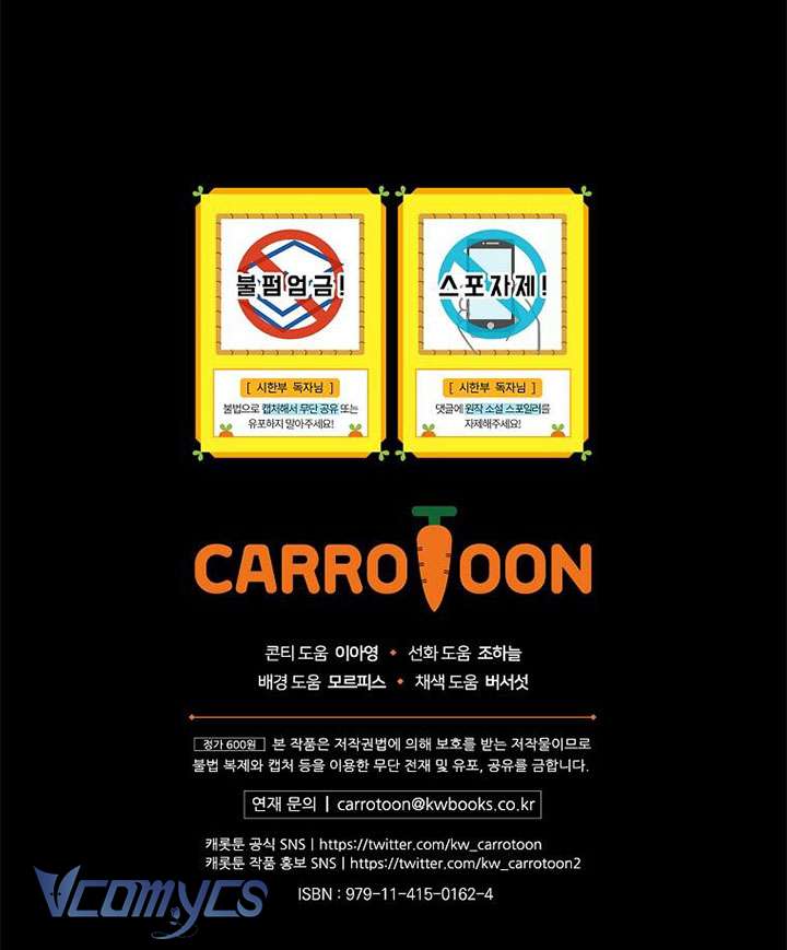 Tôi Chỉ Đang Tận Hưởng Khoảng Thời Gian Có Hạn Của Bản Thân Thôi Chapter 34 - Trang 2