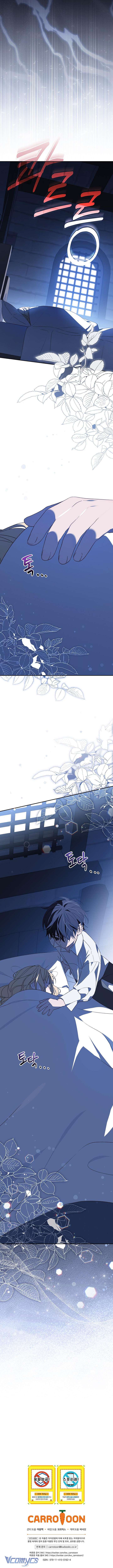 Tôi Chỉ Đang Tận Hưởng Khoảng Thời Gian Có Hạn Của Bản Thân Thôi Chapter 40 - Trang 2