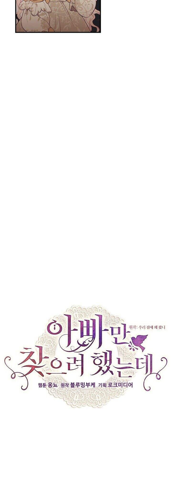 Tôi Chỉ Đi Tìm Cha Thôi Chapter 10 - Trang 2