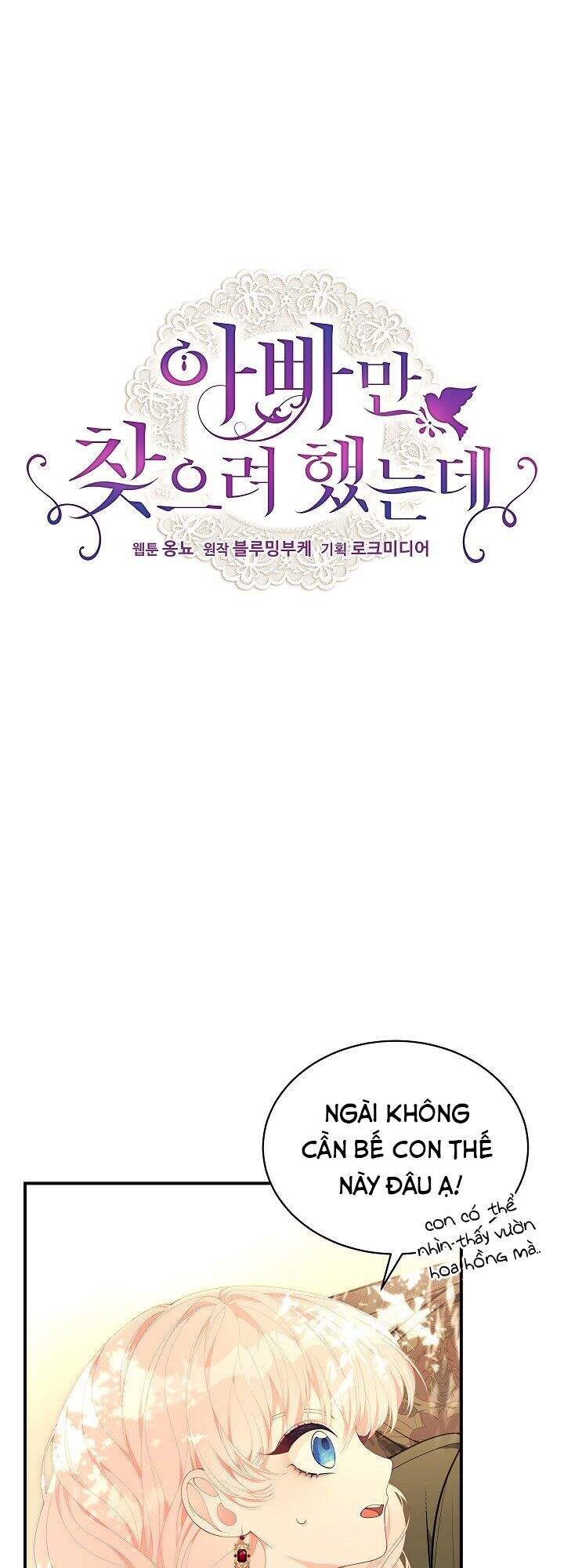 Tôi Chỉ Đi Tìm Cha Thôi Chapter 21 - Trang 2