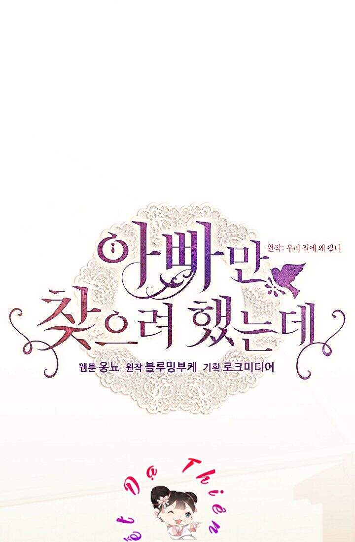 Tôi Chỉ Đi Tìm Cha Thôi Chapter 23 - Trang 2