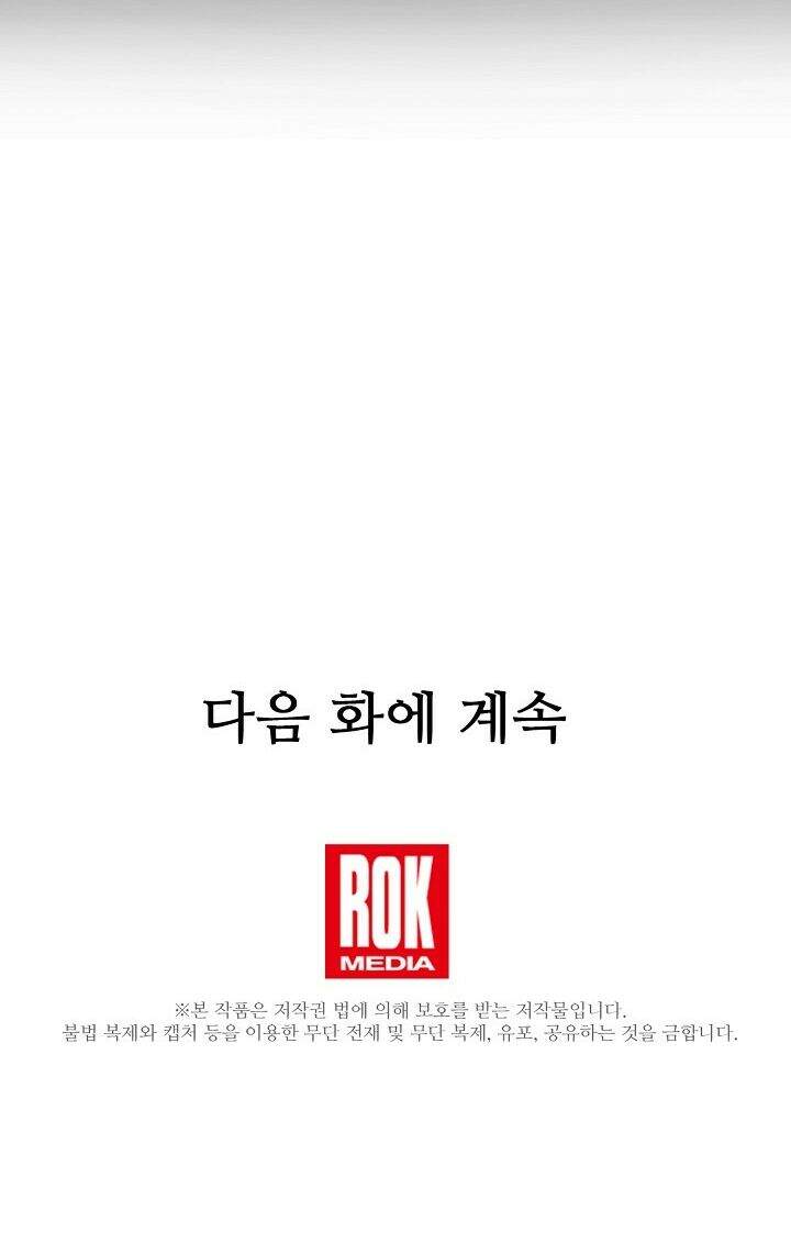 Tôi Chỉ Đi Tìm Cha Thôi Chapter 4 - Trang 2