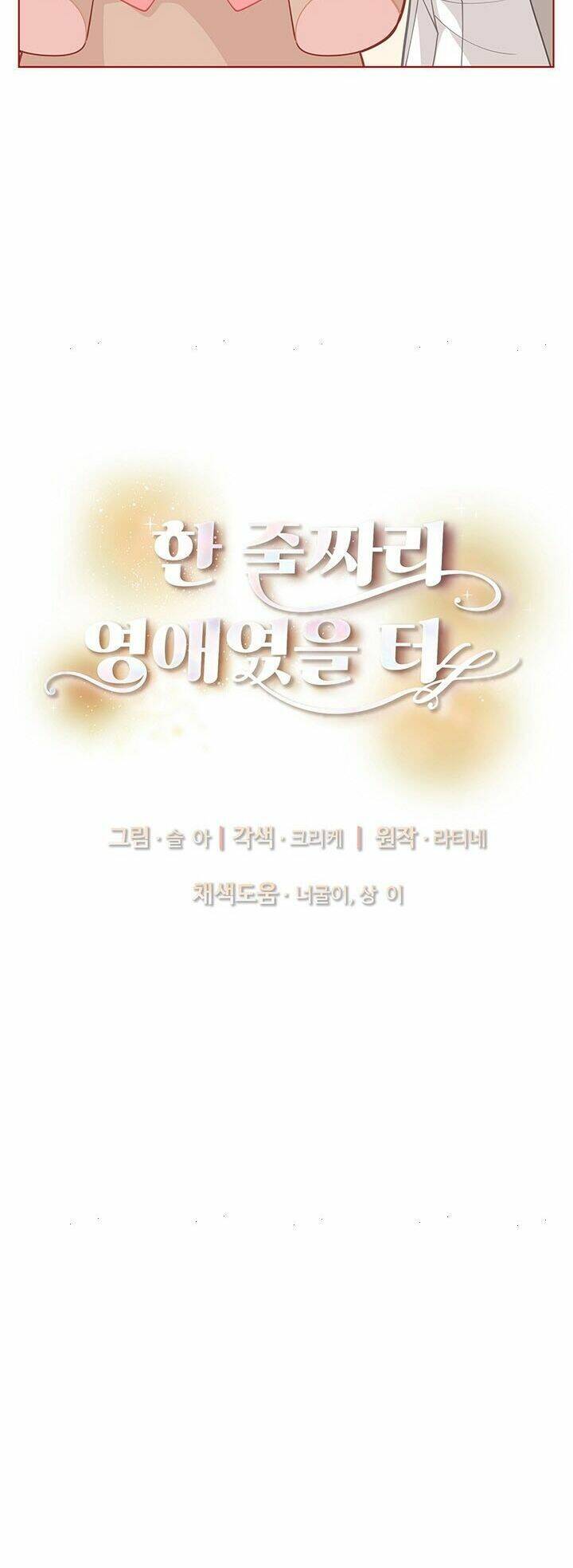 Tôi Chỉ Là Một Tiểu Thư Bình Thường Chapter 28 - Trang 2