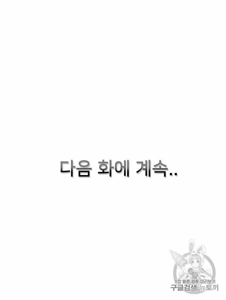 Tôi Chỉ Là Một Tiểu Thư Bình Thường Chapter 39 - Trang 2