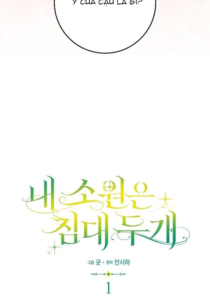 Tôi Chỉ Muốn Ngủ Riêng! Chapter 1 - Trang 2