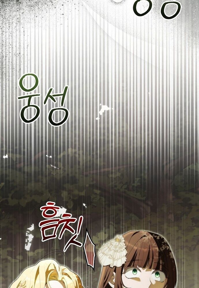 Tôi Chỉ Muốn Ngủ Riêng! Chapter 10 - Trang 2