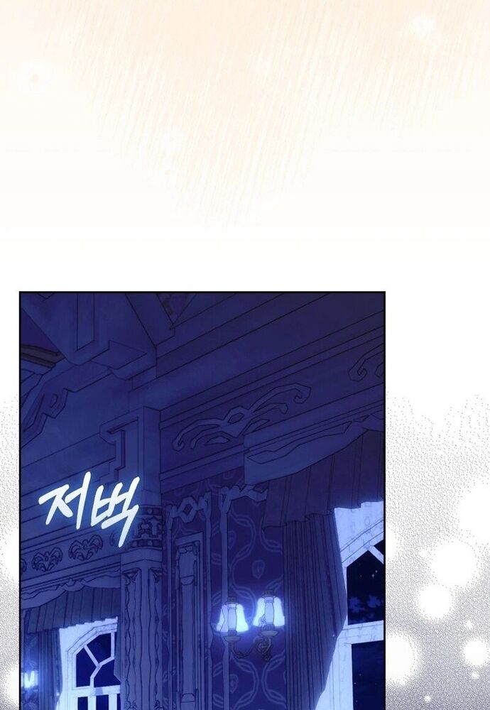 Tôi Chỉ Muốn Ngủ Riêng! Chapter 12 - Trang 2