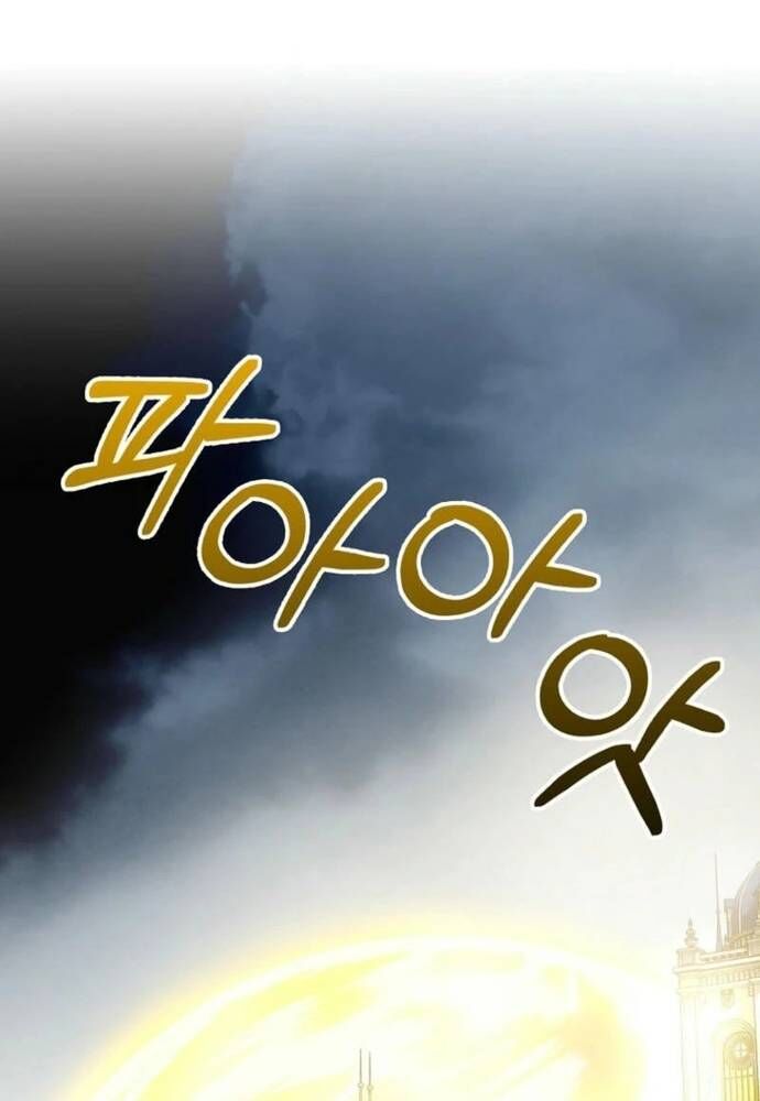 Tôi Chỉ Muốn Ngủ Riêng! Chapter 23 - Trang 2