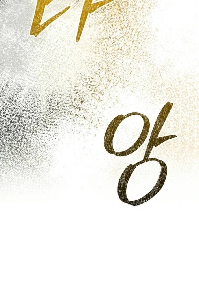 Tôi Chỉ Muốn Ngủ Riêng! Chapter 23 - Trang 2