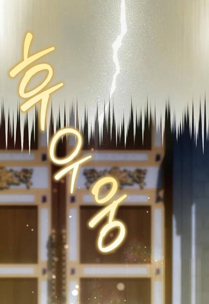 Tôi Chỉ Muốn Ngủ Riêng! Chapter 23 - Trang 2
