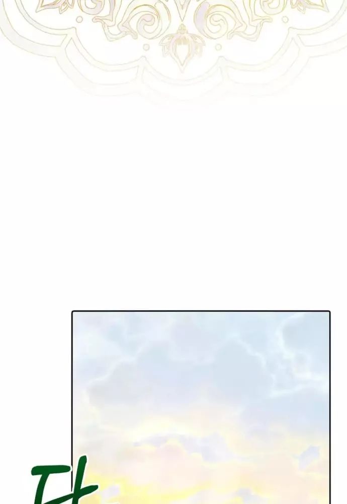 Tôi Chỉ Muốn Ngủ Riêng! Chapter 28 - Trang 2