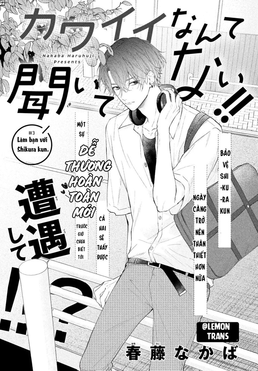 Tôi Chưa Từng Biết Rằng Cậu Ấy Lại Dễ Thương Tới Vậy Chapter 3 - Trang 2