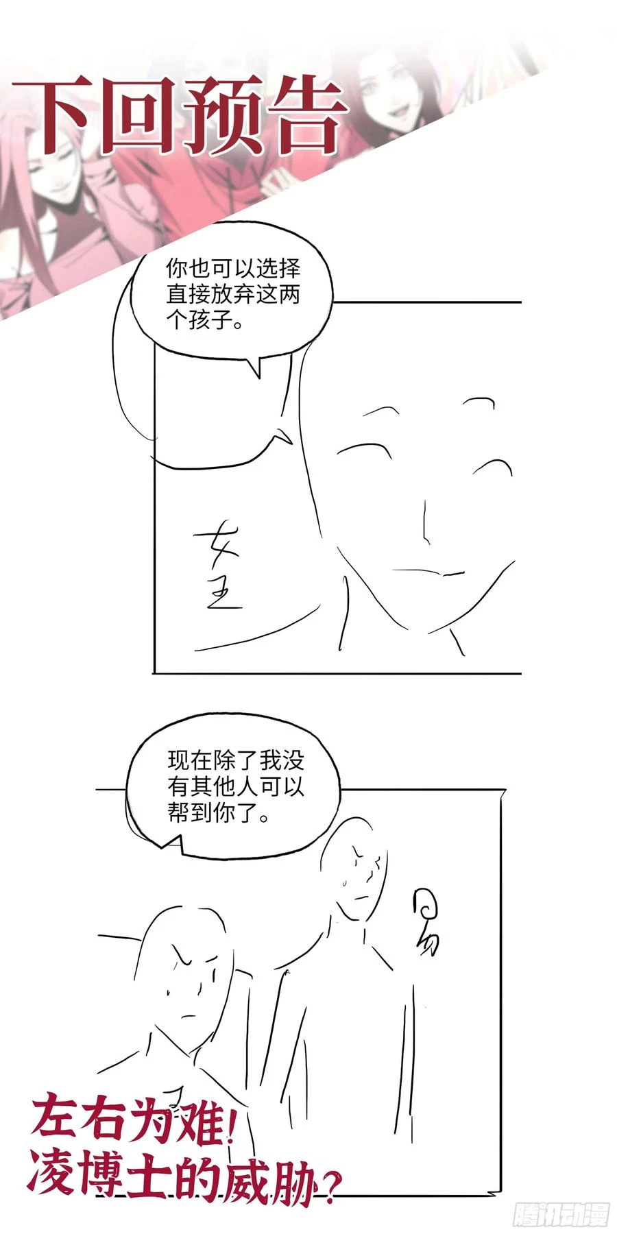 Tôi Chuyển Vàng Tại Mạt Thế Chapter 433 - Trang 2