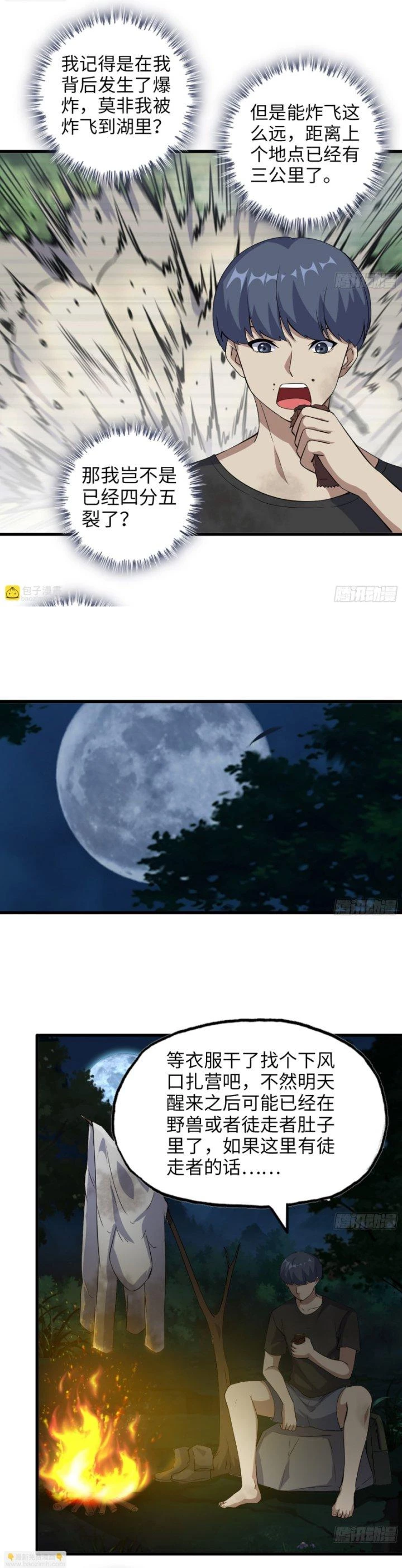 Tôi Chuyển Vàng Tại Mạt Thế Chapter 569 - Trang 2