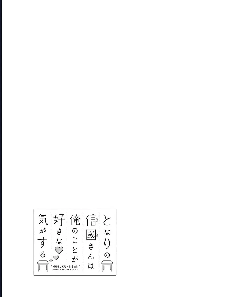 Tôi Có Cảm Giác Cô Bạn Nobukuni Bàn Bên Thích Mình Chapter 7 - Trang 2