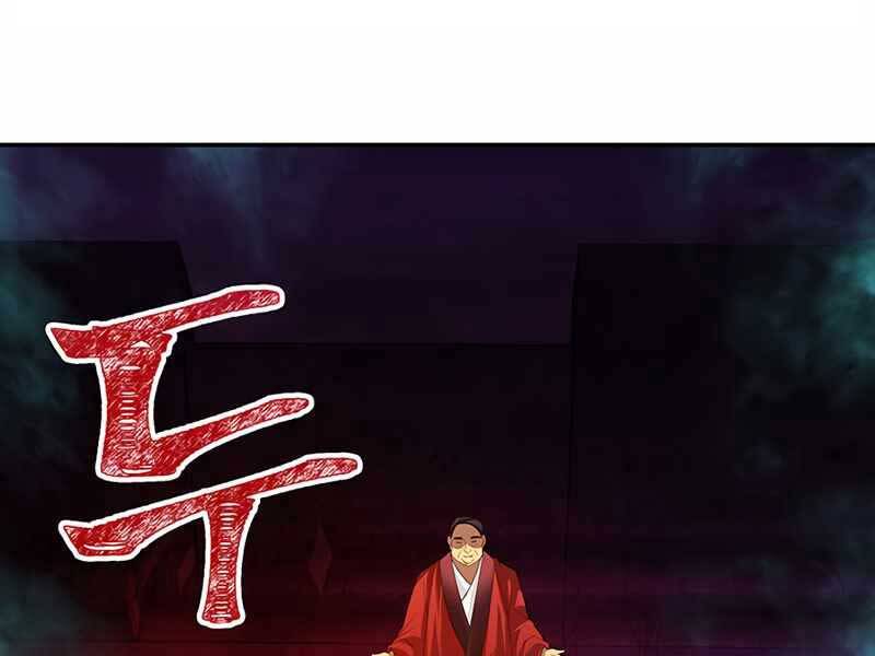 Tôi Có Đặc Tính Của Cấp Sss Nhưng Thích Sống Bình Thường Chapter 18 - Trang 2