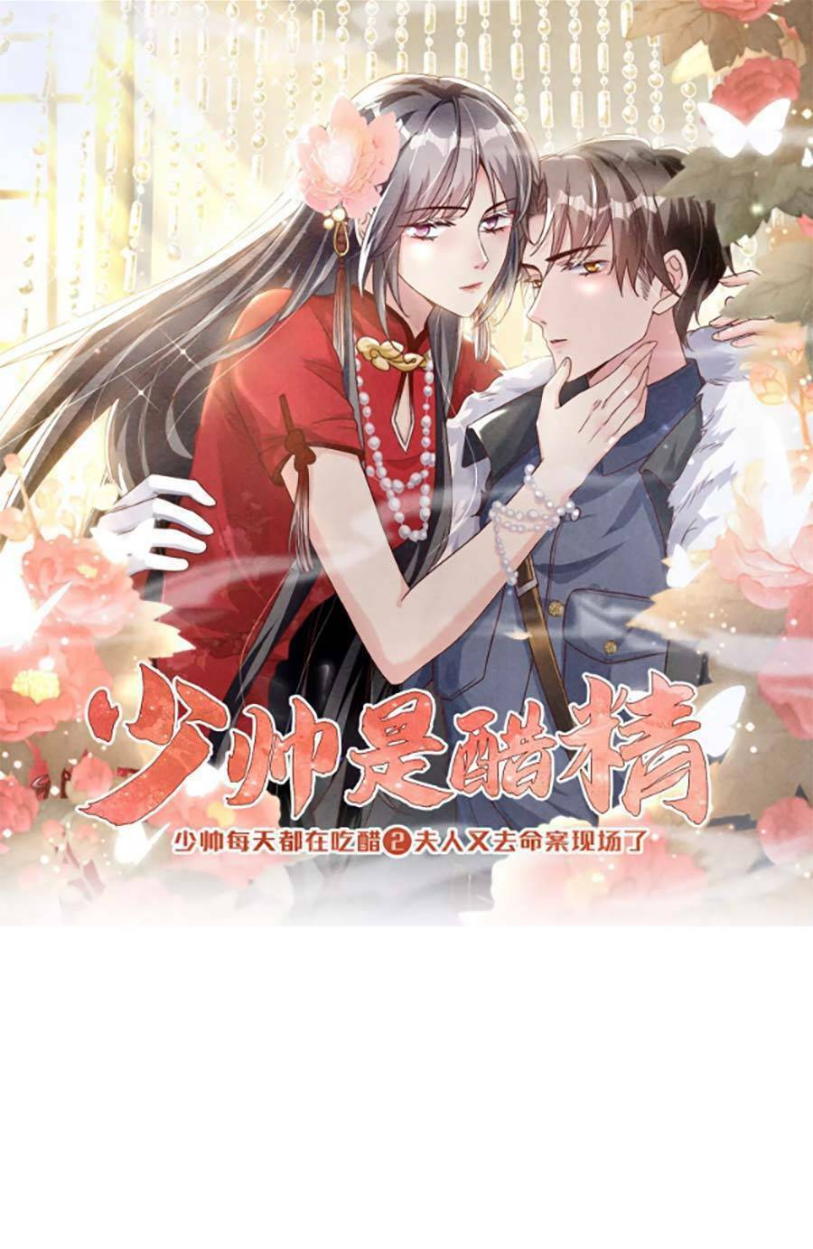 Tôi Có Ông Chồng Hay Ghen Chapter 62 - Trang 2