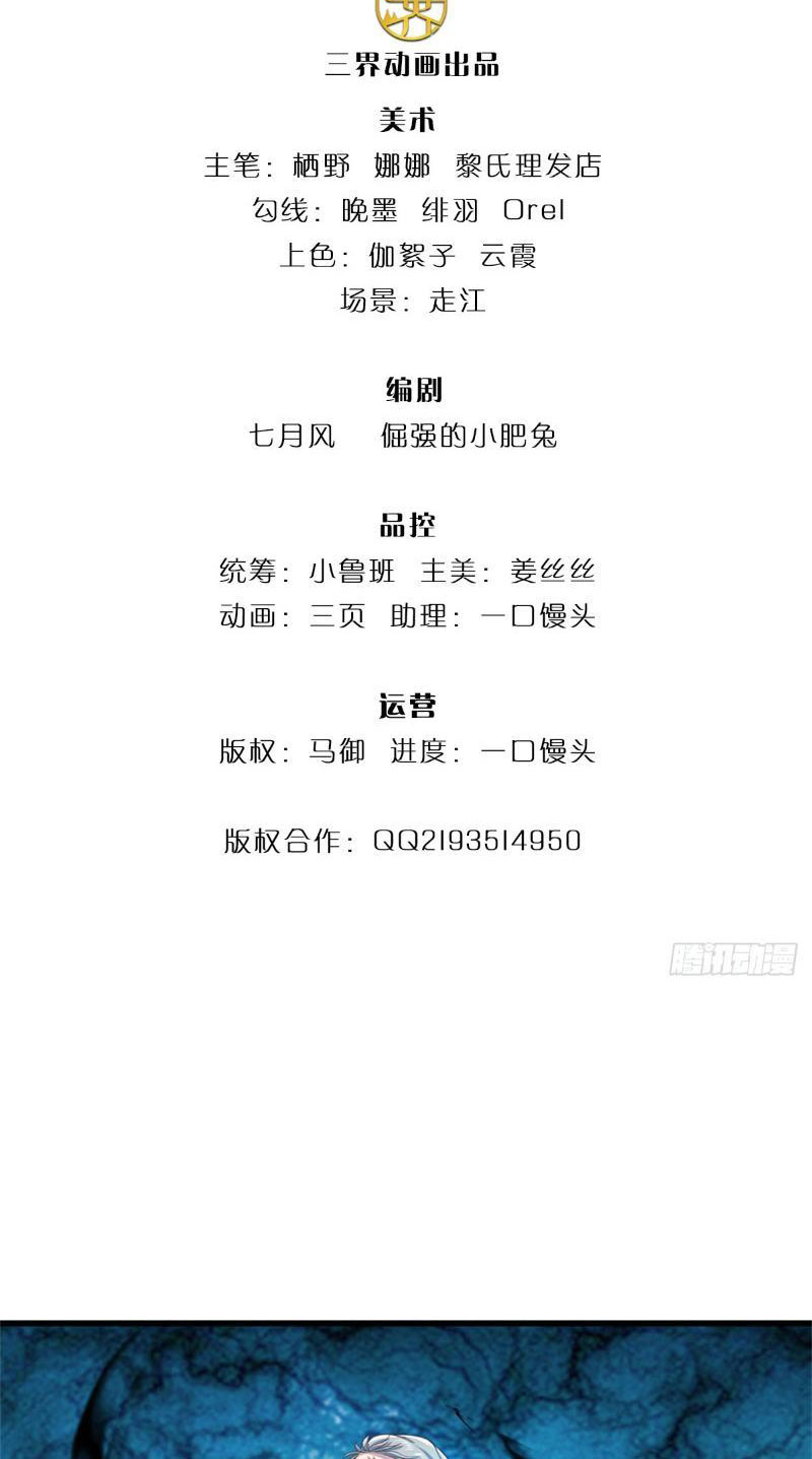Tôi Có Thể Nuốt Chửng Vạn Vật Chapter 23 - Trang 2