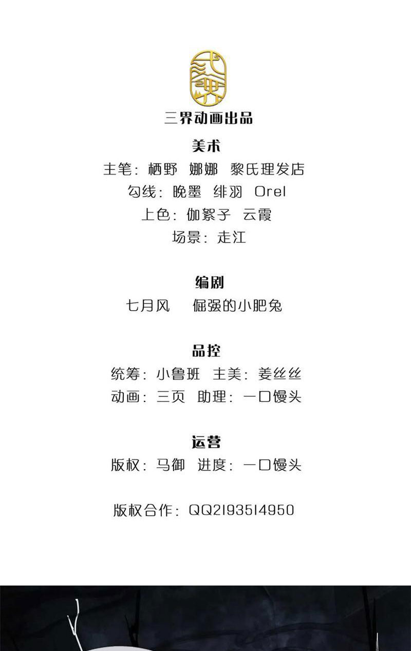 Tôi Có Thể Nuốt Chửng Vạn Vật Chapter 41 - Trang 2