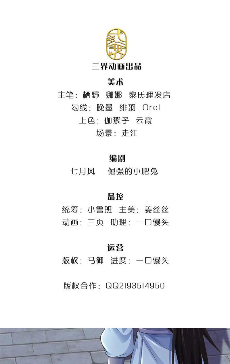 Tôi Có Thể Nuốt Chửng Vạn Vật Chapter 49 - Trang 2