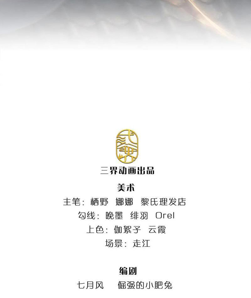 Tôi Có Thể Nuốt Chửng Vạn Vật Chapter 57 - Trang 2
