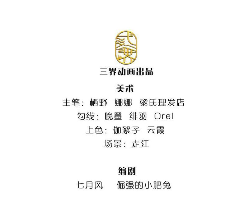 Tôi Có Thể Nuốt Chửng Vạn Vật Chapter 58 - Trang 2