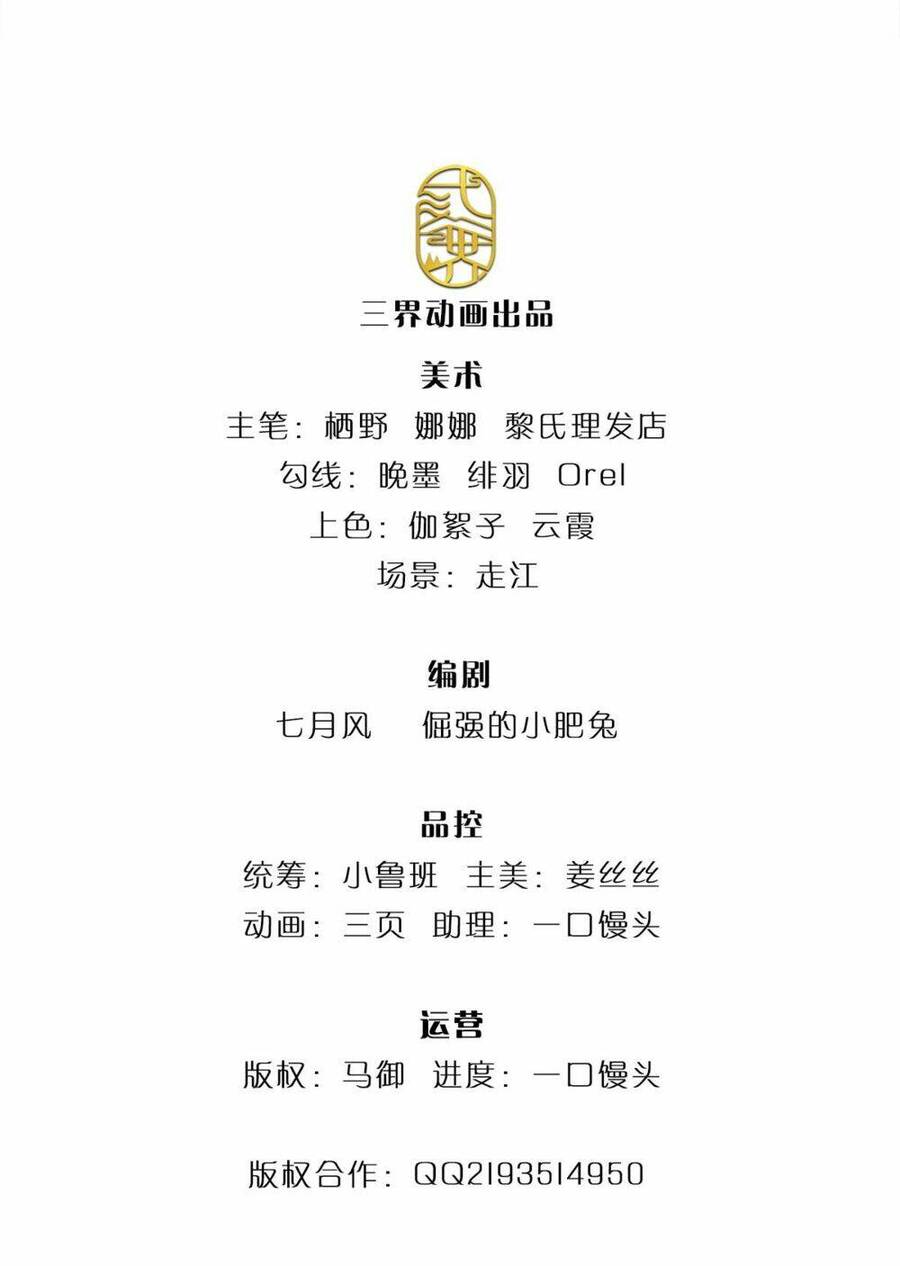 Tôi Có Thể Nuốt Chửng Vạn Vật Chapter 6 - Trang 2