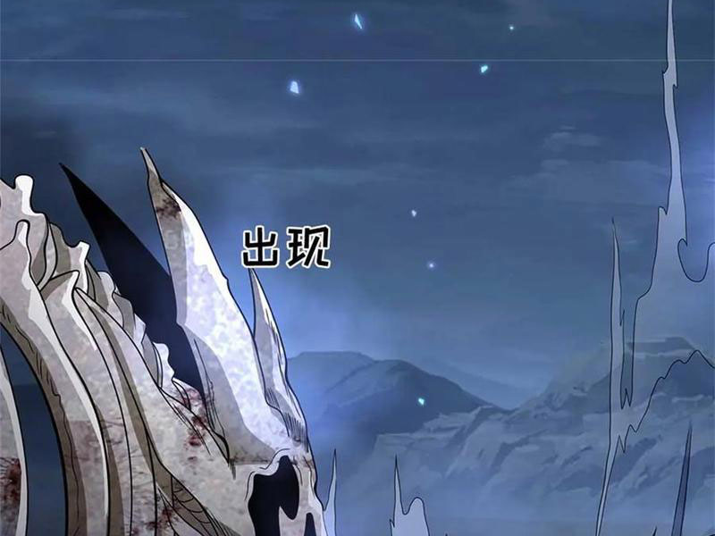 Tôi Có Thể Nuốt Chửng Vạn Vật Chapter 60 - Trang 2