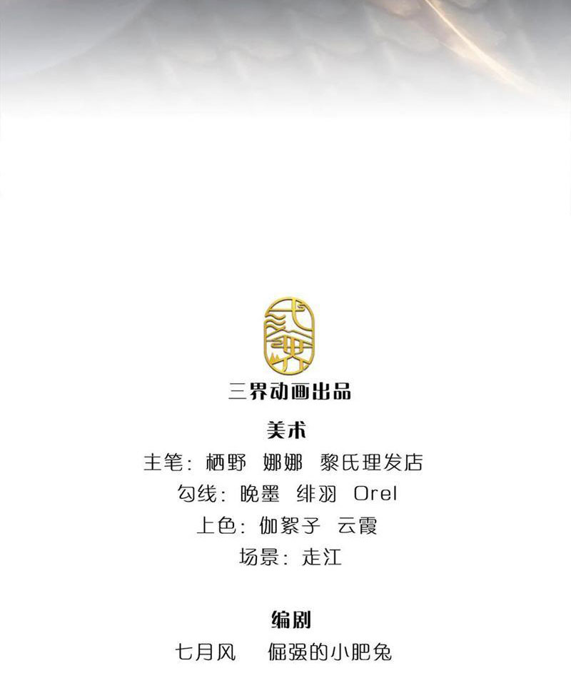 Tôi Có Thể Nuốt Chửng Vạn Vật Chapter 61 - Trang 2