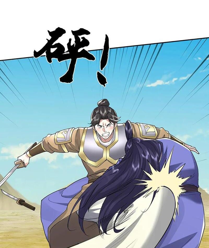 Tôi Có Thể Nuốt Chửng Vạn Vật Chapter 79 - Trang 2