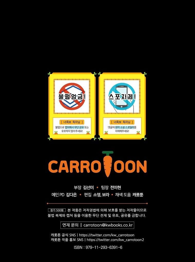 Tôi Có Thể Thấy Cái Chết Của Bạn Chapter 10.5 - Trang 2