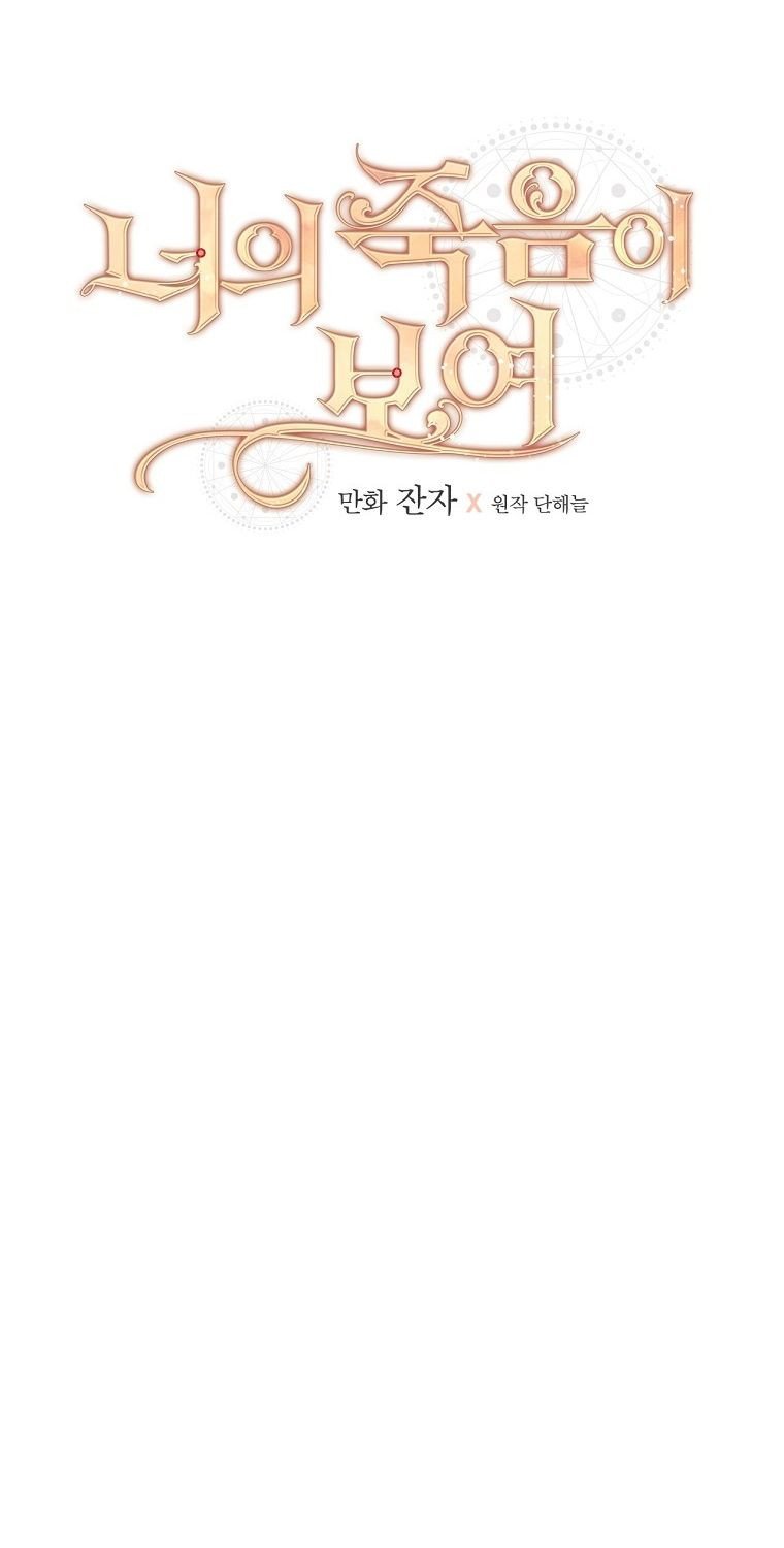 Tôi Có Thể Thấy Cái Chết Của Bạn Chapter 10 - Trang 2