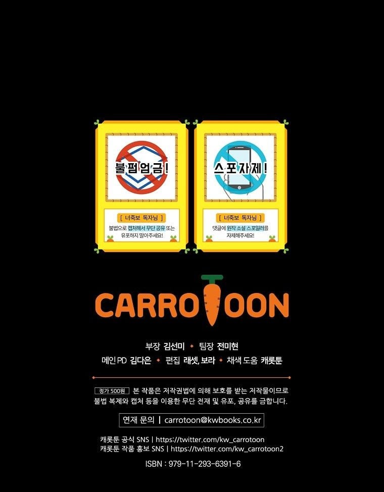 Tôi Có Thể Thấy Cái Chết Của Bạn Chapter 11.5 - Trang 2