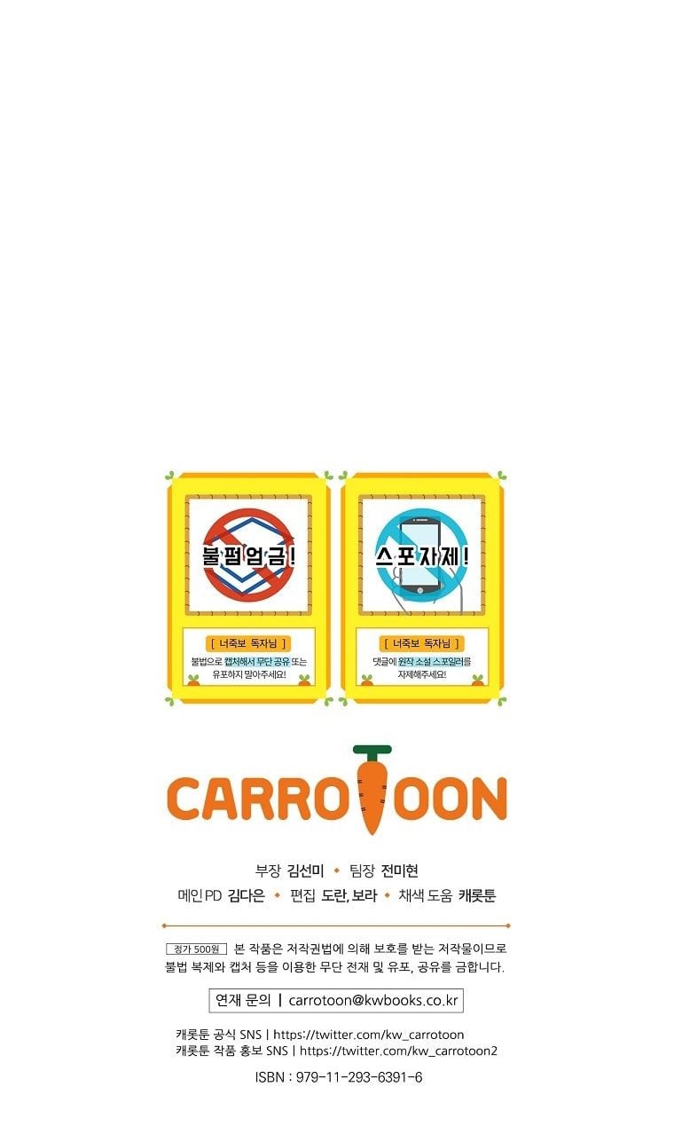 Tôi Có Thể Thấy Cái Chết Của Bạn Chapter 13.5 - Trang 2