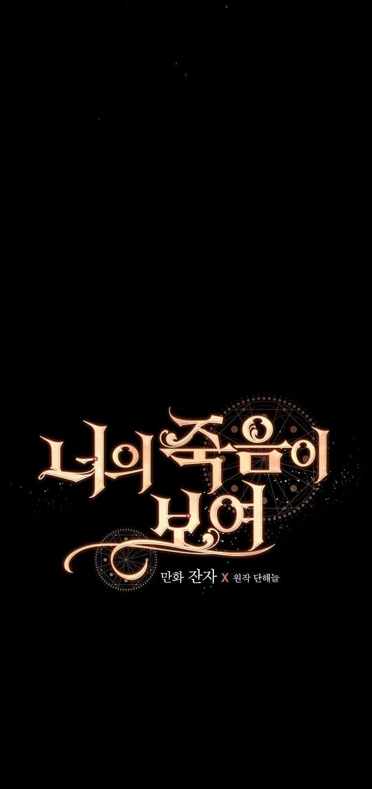 Tôi Có Thể Thấy Cái Chết Của Bạn Chapter 13 - Trang 2