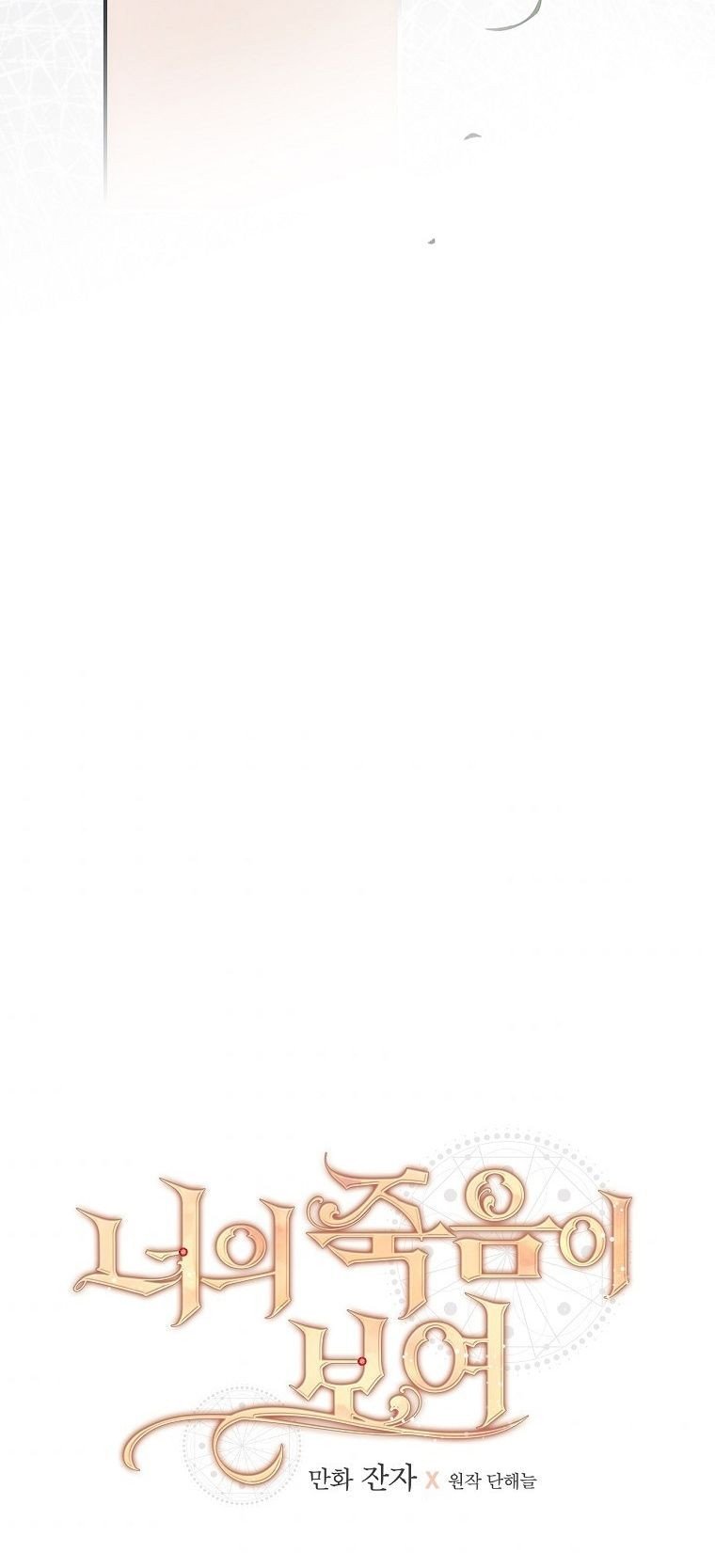 Tôi Có Thể Thấy Cái Chết Của Bạn Chapter 14 - Trang 2