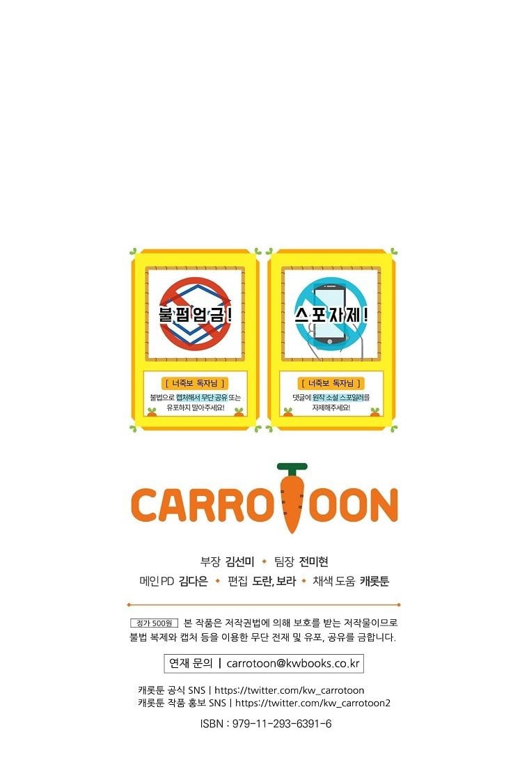 Tôi Có Thể Thấy Cái Chết Của Bạn Chapter 15.5 - Trang 2